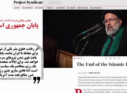 پایان جمهوری اسلامی
