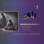 پادکست های هم آوا پادکست های هم آوا