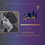 (HamAva-Ravi) هم آوا- راوی (HamAva-Ravi) هم آوا- راوی