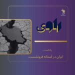(HamAva-Ravi) هم آوا- راوی (HamAva-Ravi) هم آوا- راوی