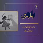 (HamAva-Ravi) هم آوا- راوی (HamAva-Ravi) هم آوا- راوی