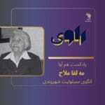 (HamAva-Ravi) هم آوا- راوی (HamAva-Ravi) هم آوا- راوی