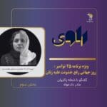 (HamAva-Ravi) هم آوا- راوی