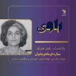 (HamAva-Ravi) هم آوا- راوی